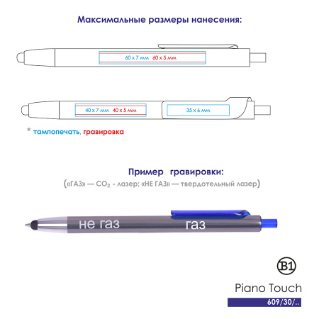 PIANO TOUCH, ручка шариковая со стилусом для сенсорных экранов, графит/черный, металл/пластик