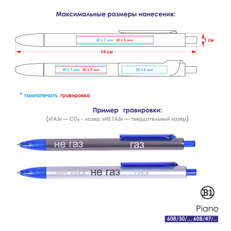 PIANO, ручка шариковая, серебристый/черный, металл/пластик