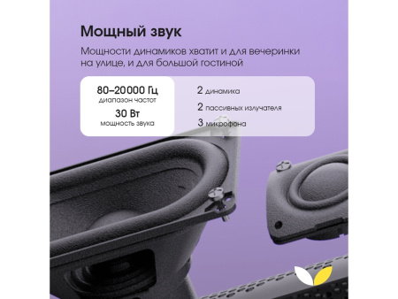 Умная портативная колонка Яндекс Станция Стрит с Алисой, черный (YNDX-00030BLK)