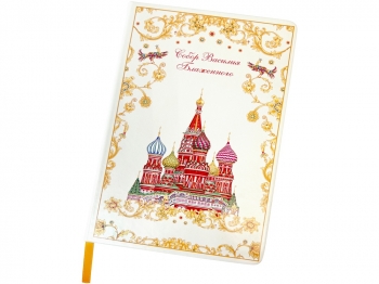 Блокнот "Собор Василия Блаженного"