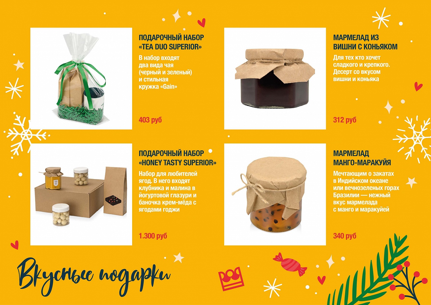 Каталог на новый год