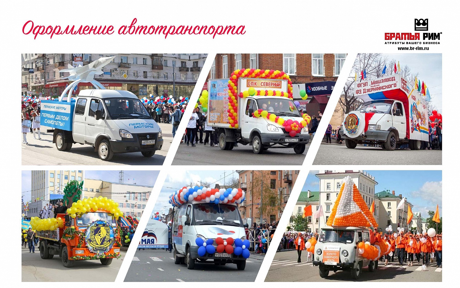 Каталог 1 мая