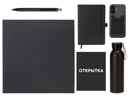 Welcome pack "Business suite", черный