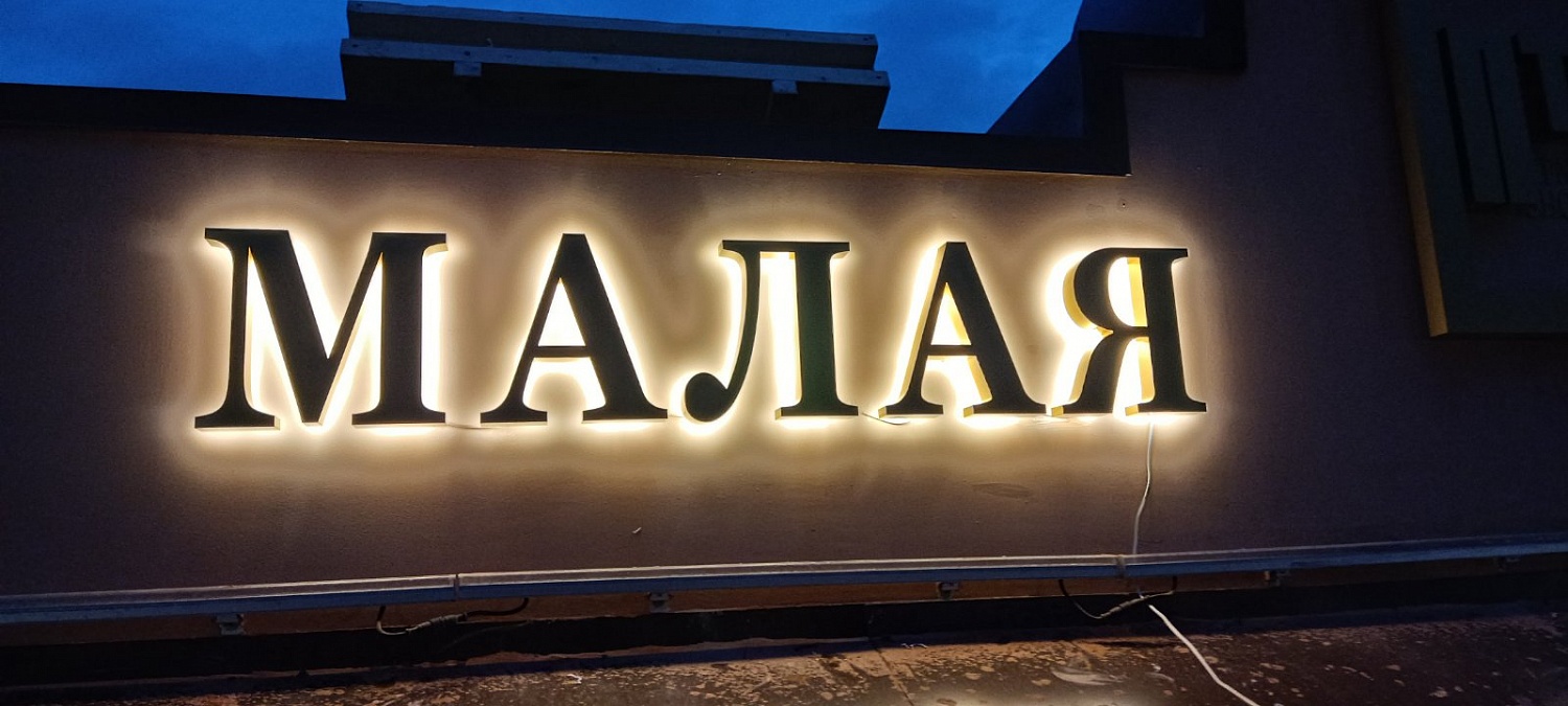 Вывески, стеллы