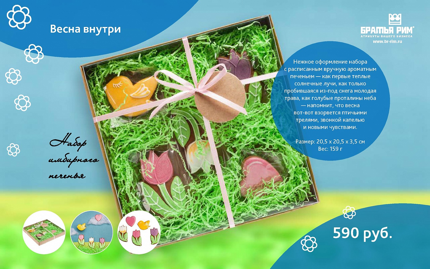 Каталог подарков на 8 марта от Братья Рим 