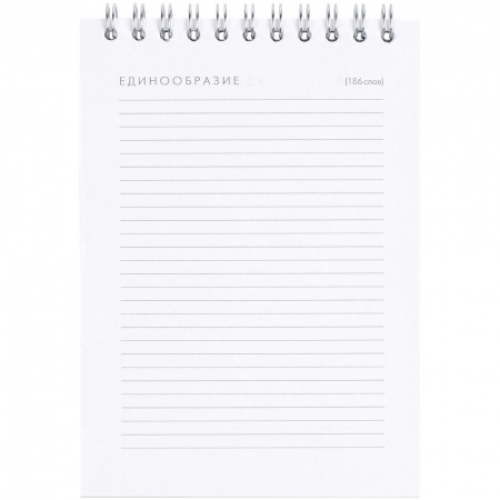 Блокнот Hard Work, ver.2