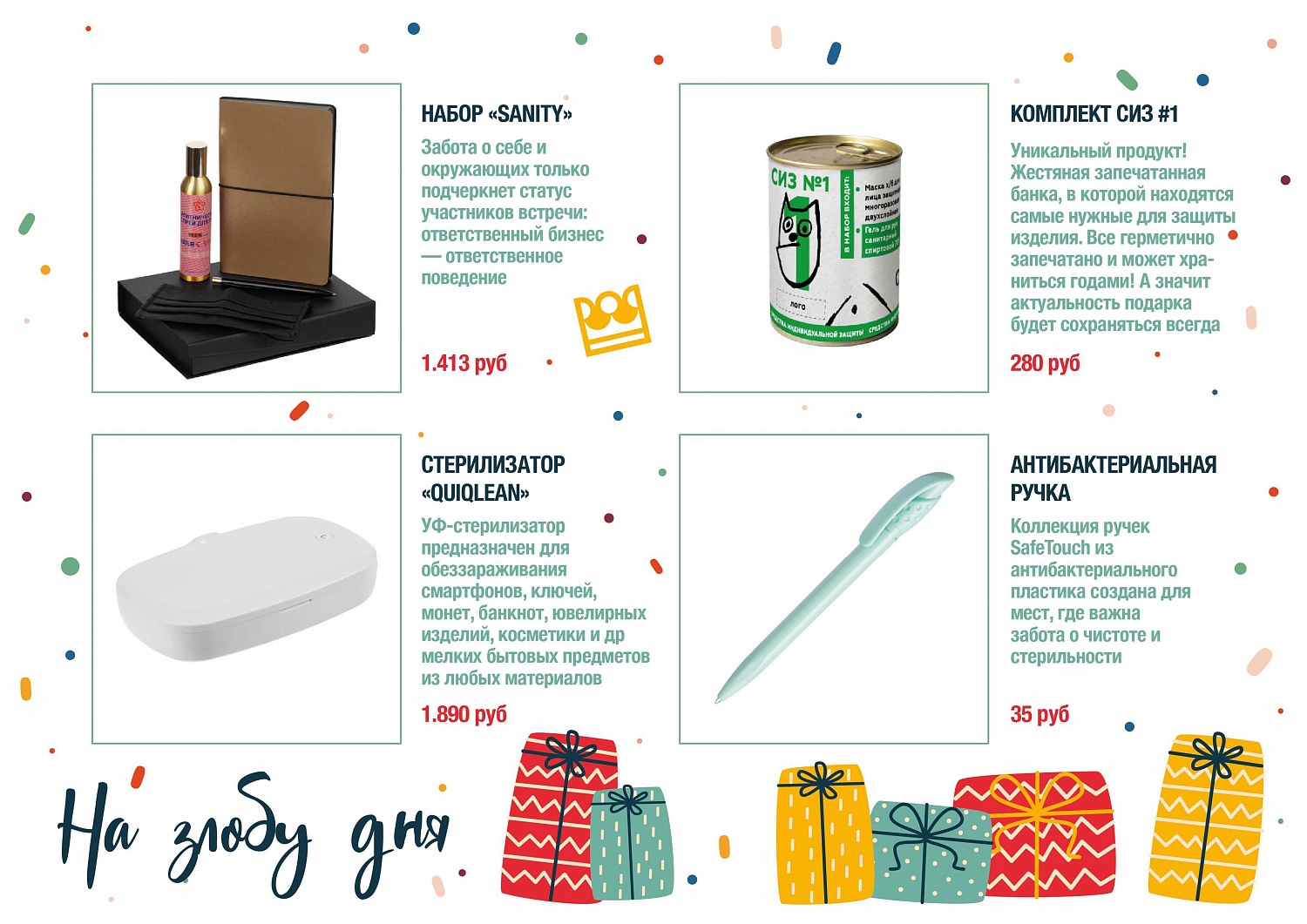 Каталог на новый год