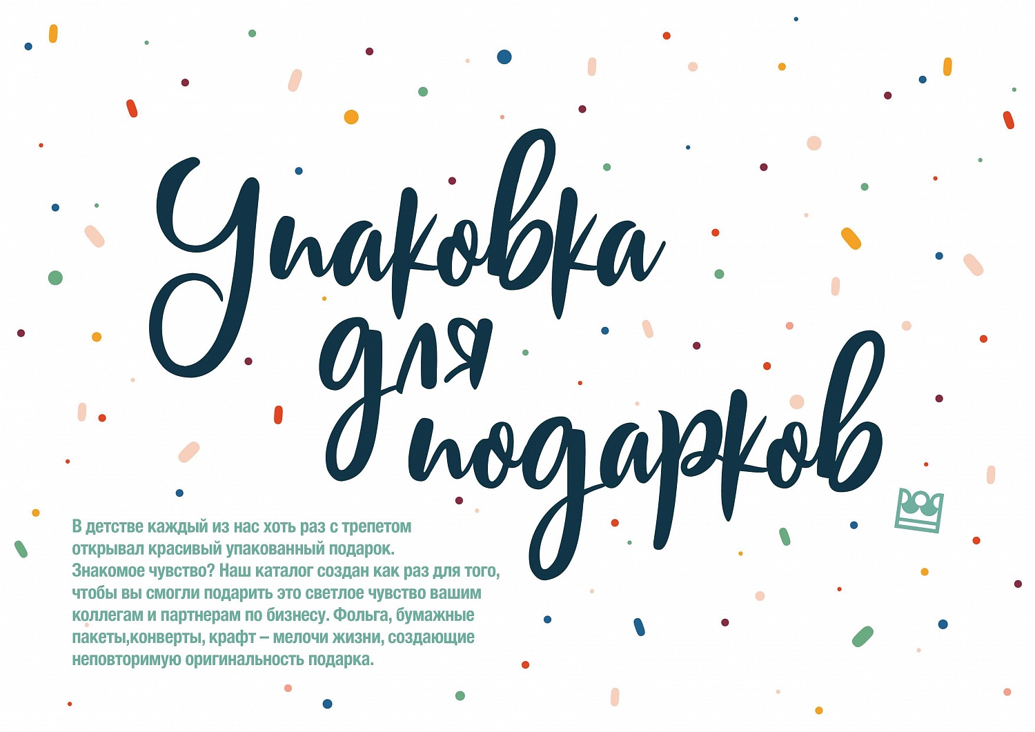 Каталог на новый год