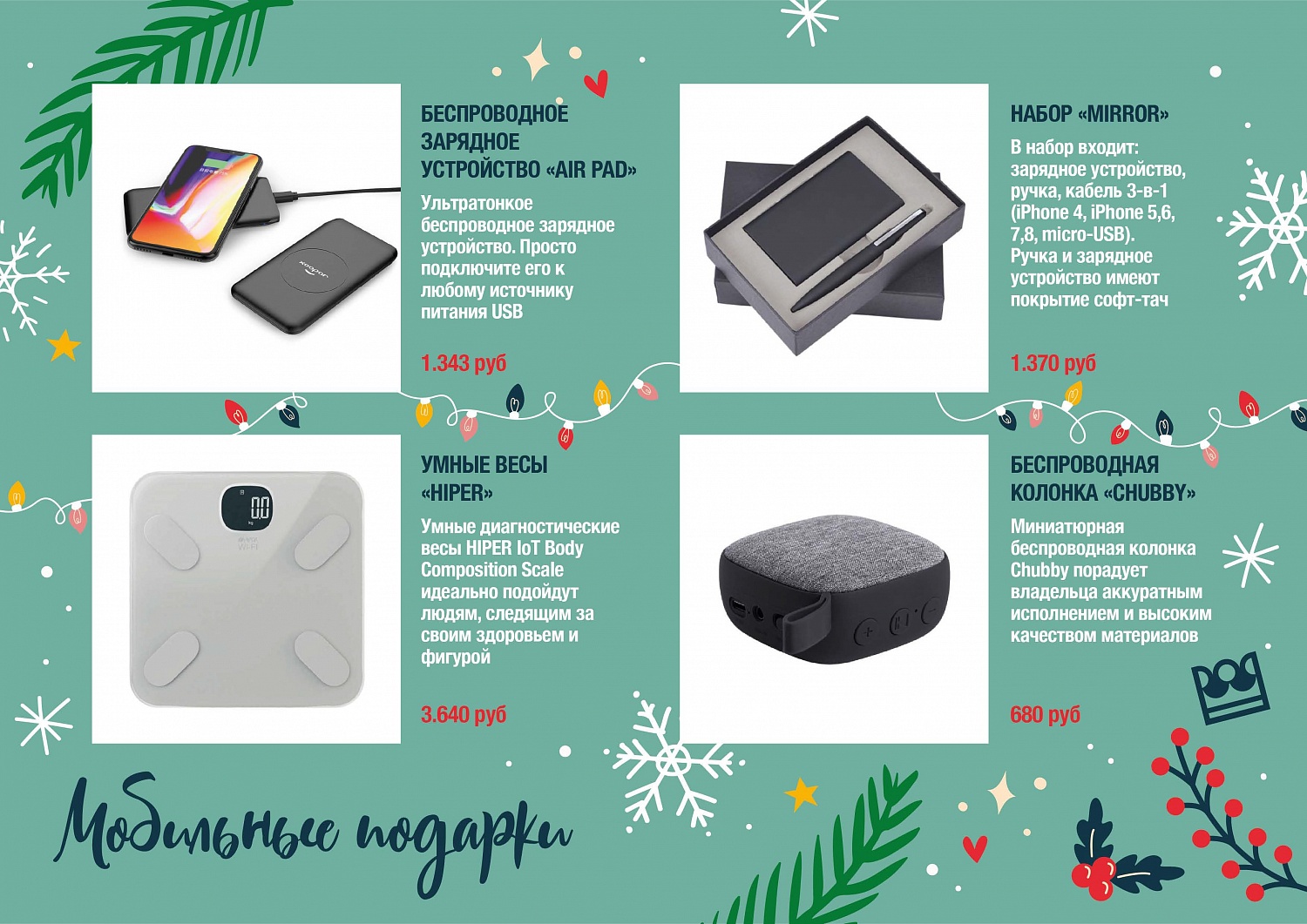 Каталог на новый год