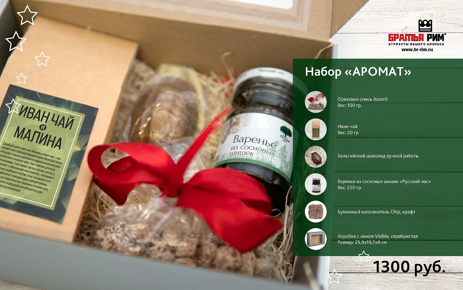 Каталоги подарков от Братья Рим на 23 февраля