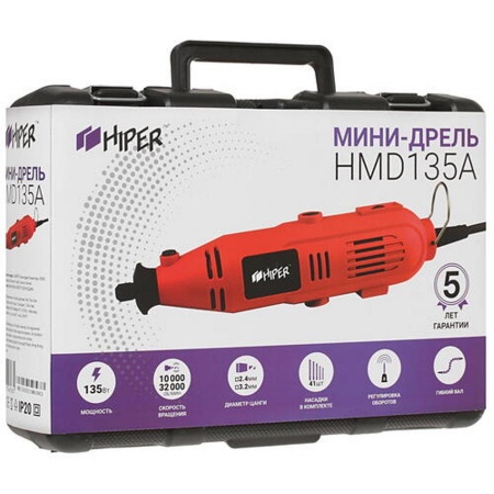 Гравер (мини дрель) HIPER HMD135A,135 Вт, в кейсе, в комплекте с аксессуарами и гибким валом
