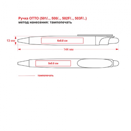 OTTO, ручка шариковая, оранжевый/белый, пластик
