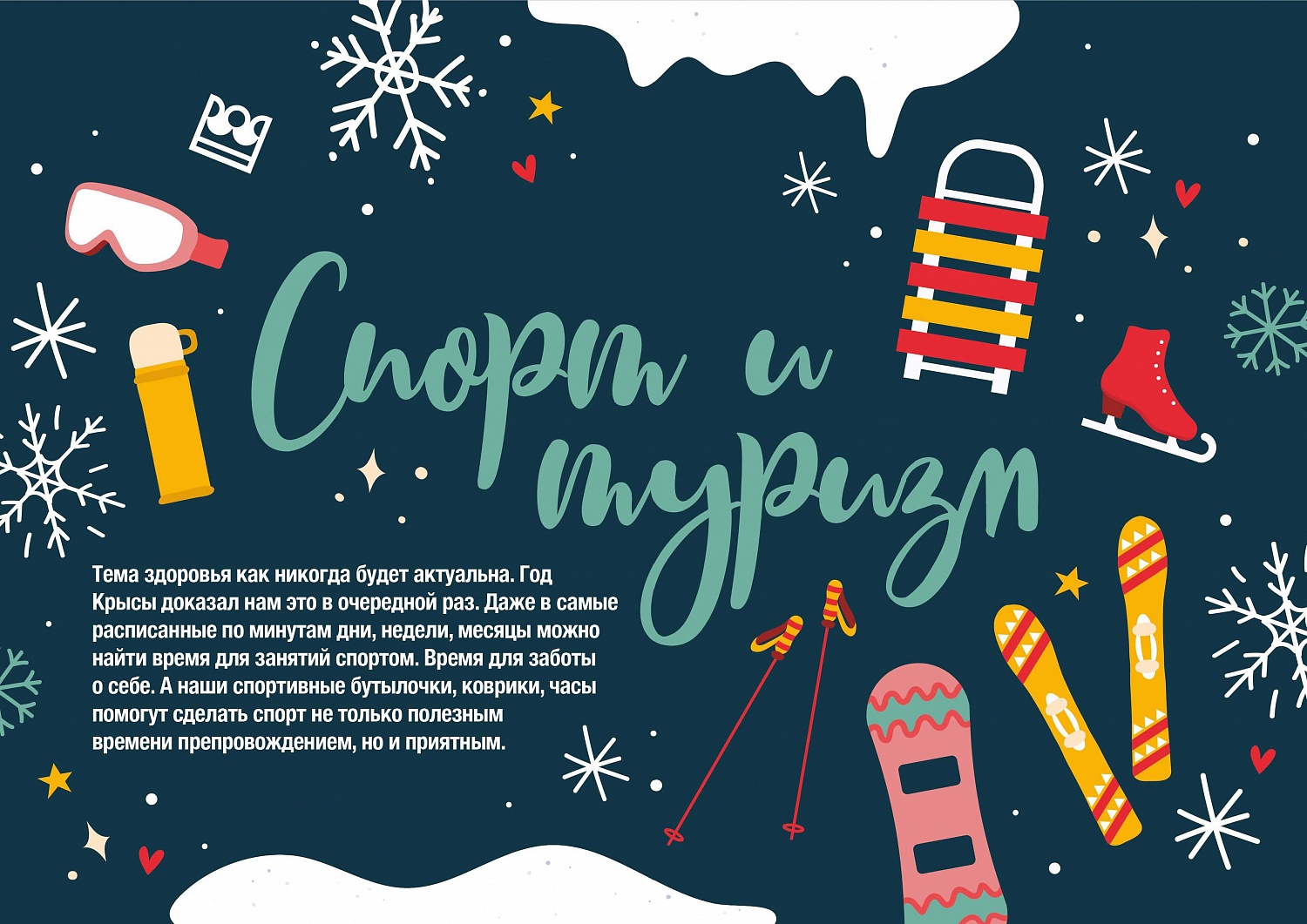 Каталог на новый год