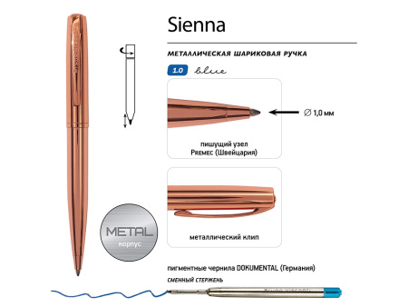 Ручка металлическая шариковая "Sienna", розовое золото