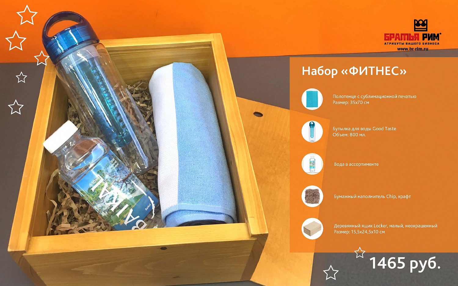 Каталоги подарков от Братья Рим на 23 февраля