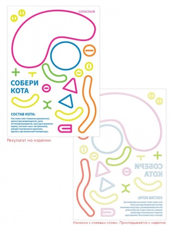 Футболка детская с термонаклейками «Собери кота», белая