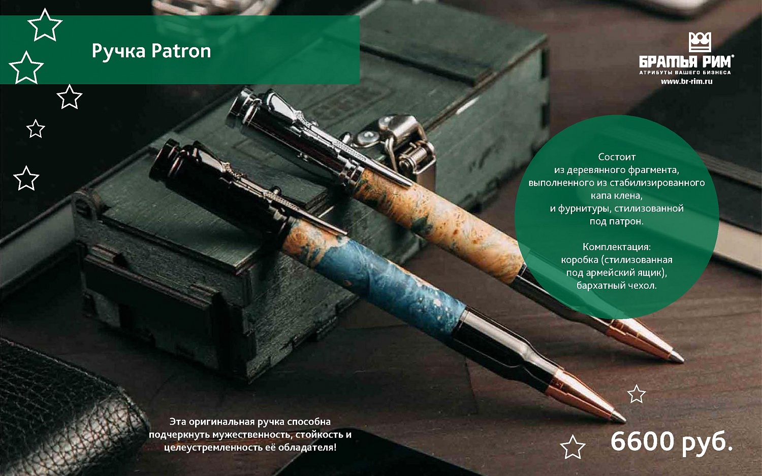 Каталоги подарков от Братья Рим на 23 февраля