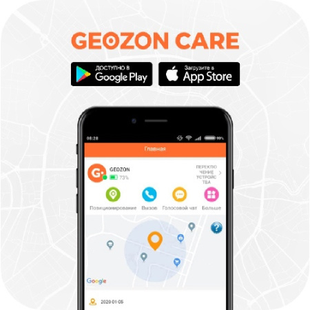 Умные часы GEOZON WATCHER для старшего поколения, с GSM связью и GPS позиционированием