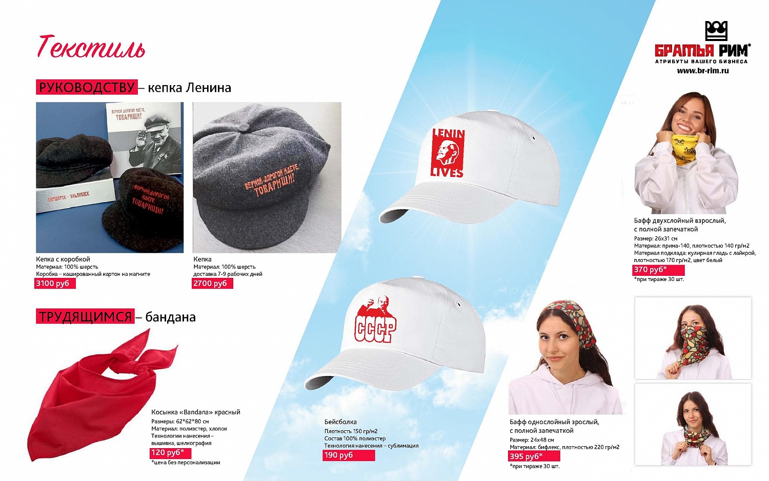 Каталог 1 мая