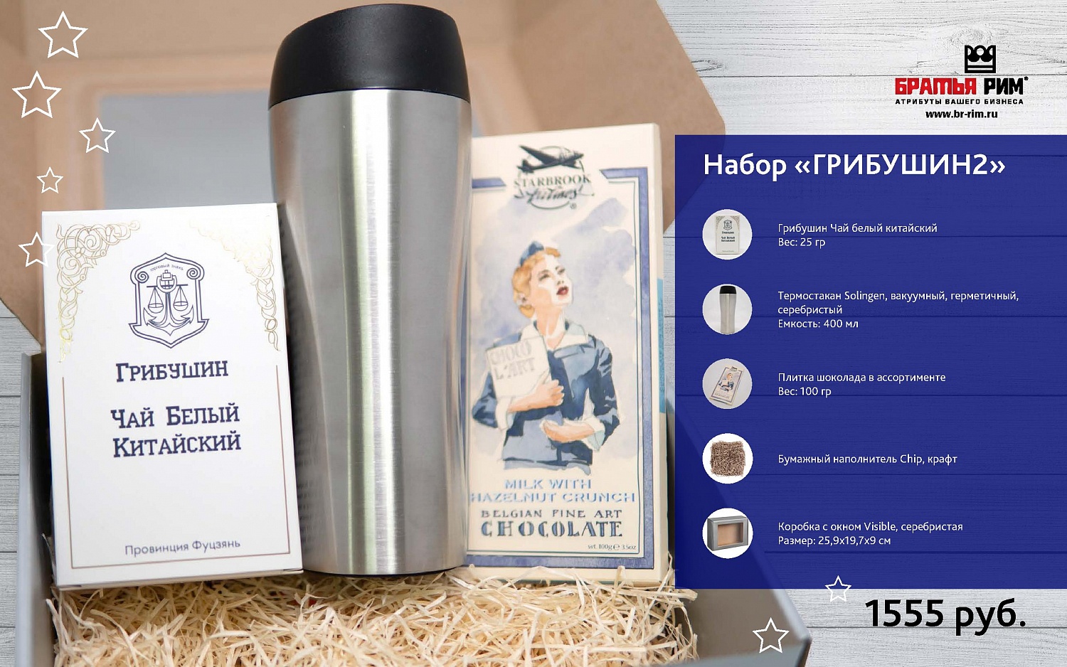 Каталоги подарков от Братья Рим на 23 февраля