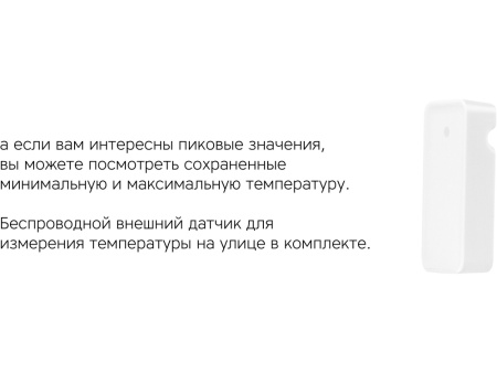 Метеостанция Rombica StoneCast 2 WTS