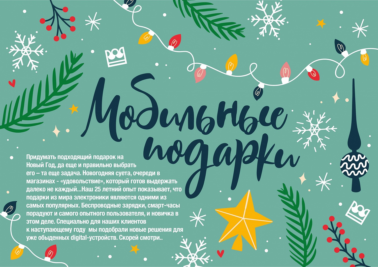 Каталог на новый год