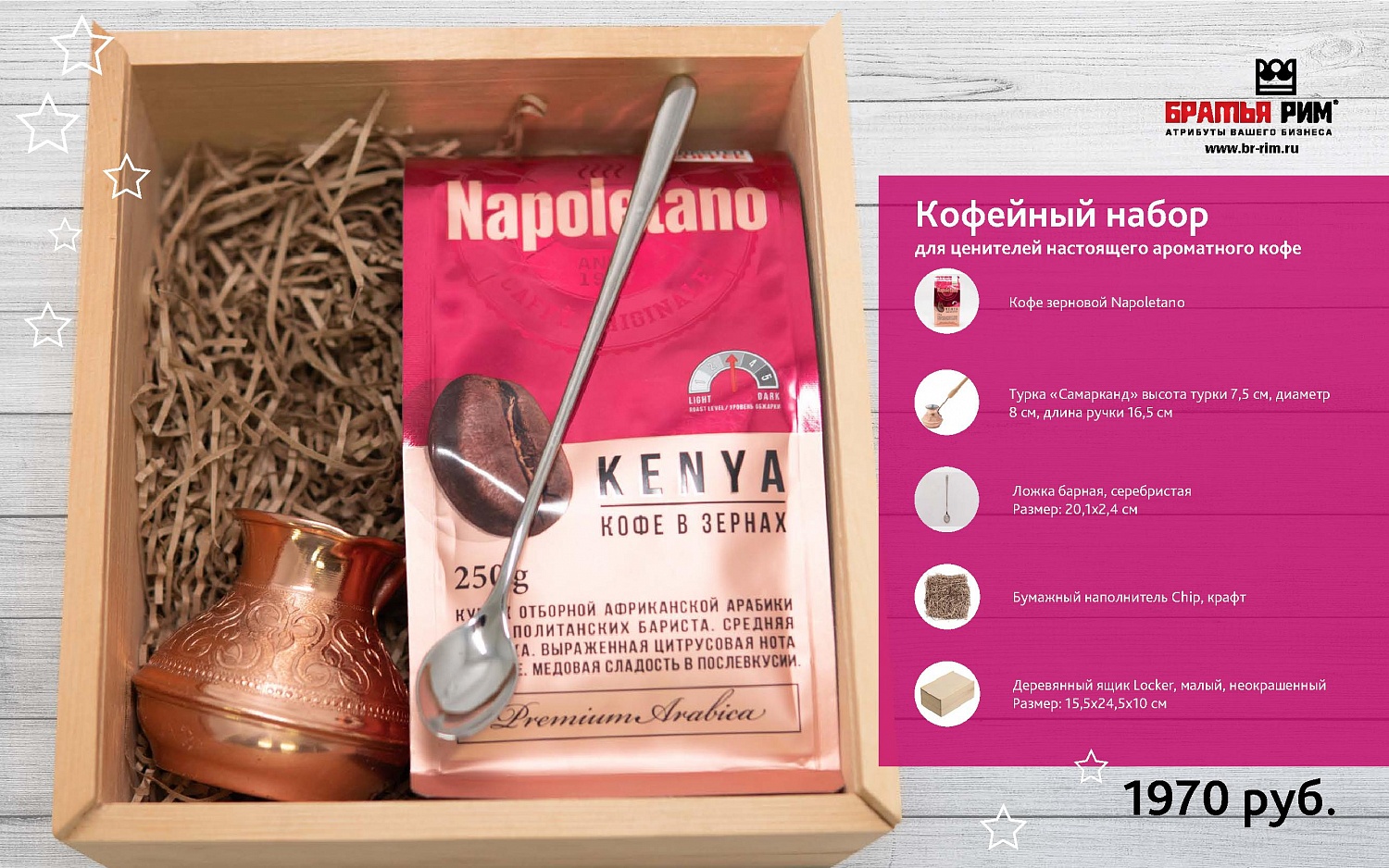 Каталоги подарков от Братья Рим на 23 февраля