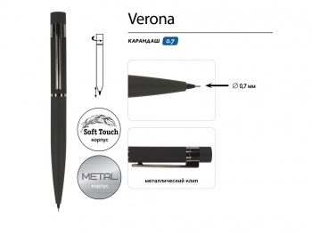 Карандаш механический "Verona", черный