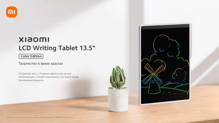 Планшет графический Mi LCD Writing Tablet 13.5" XMXHB02WC (BHR4245GL)