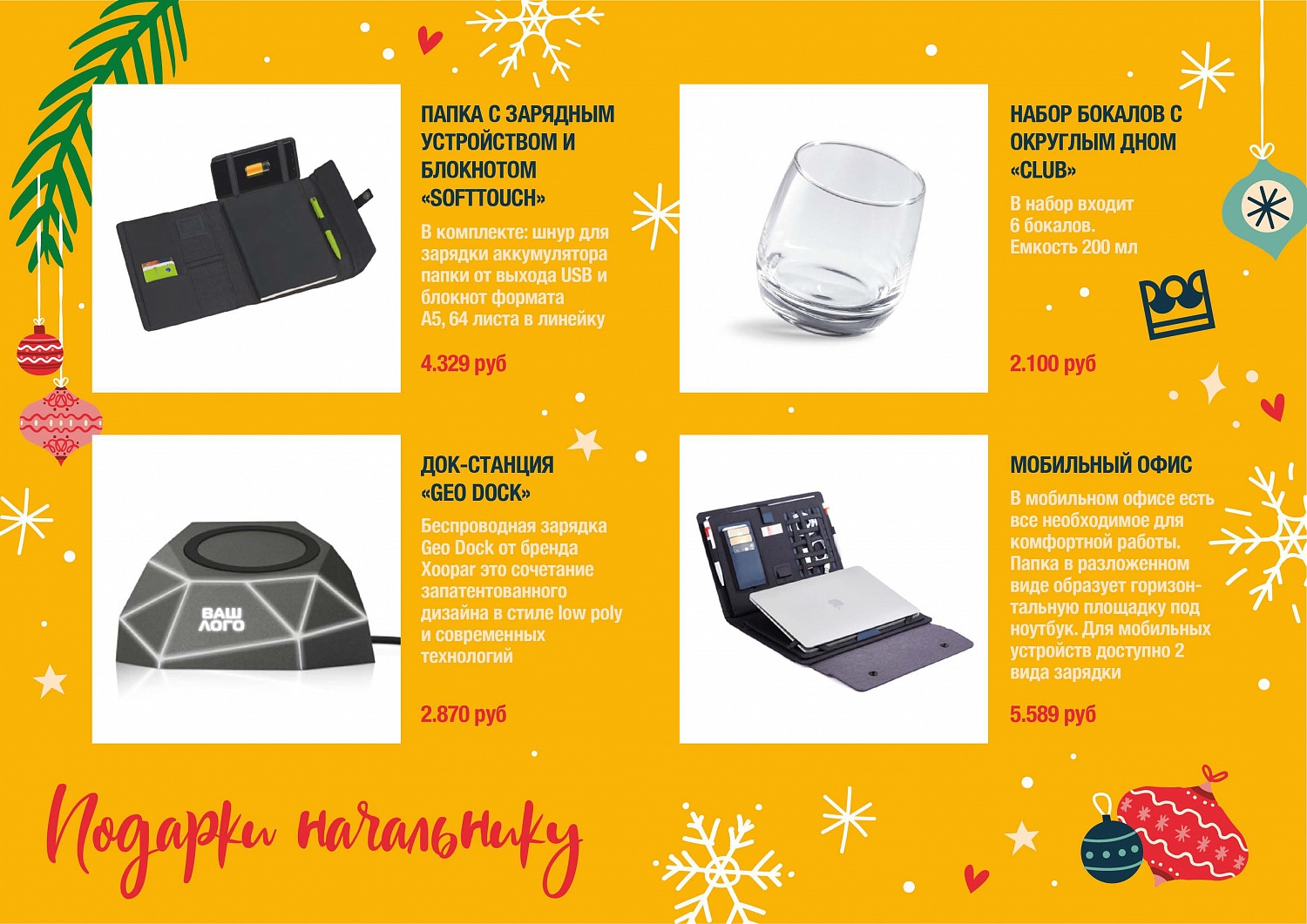 Каталог на новый год