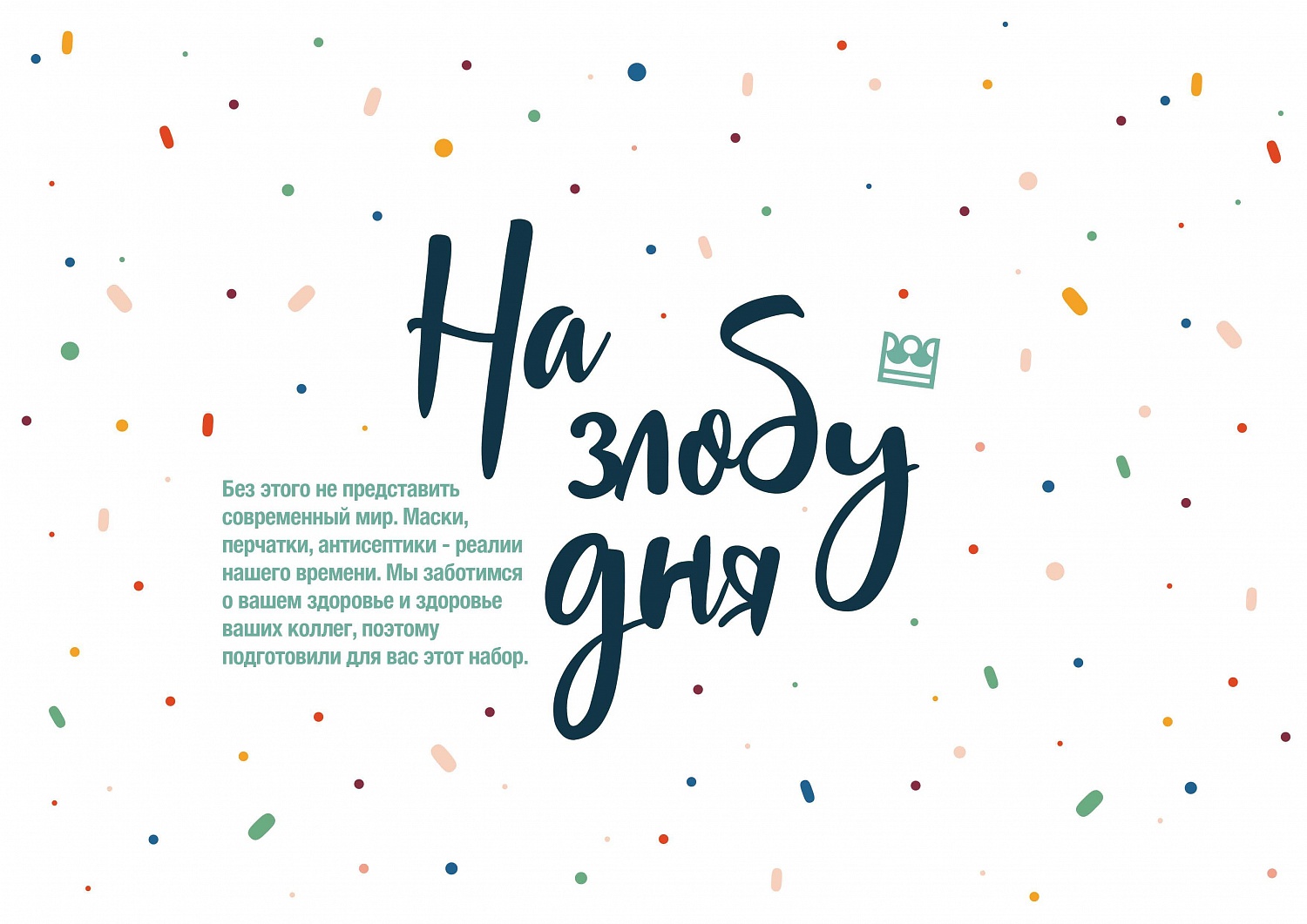 Каталог на новый год