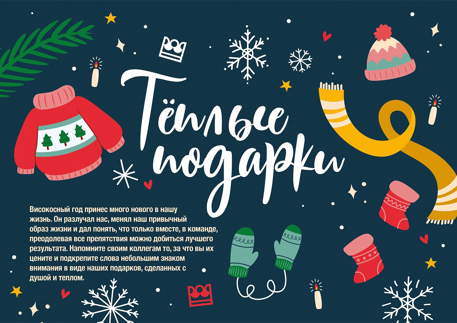 Каталог на новый год