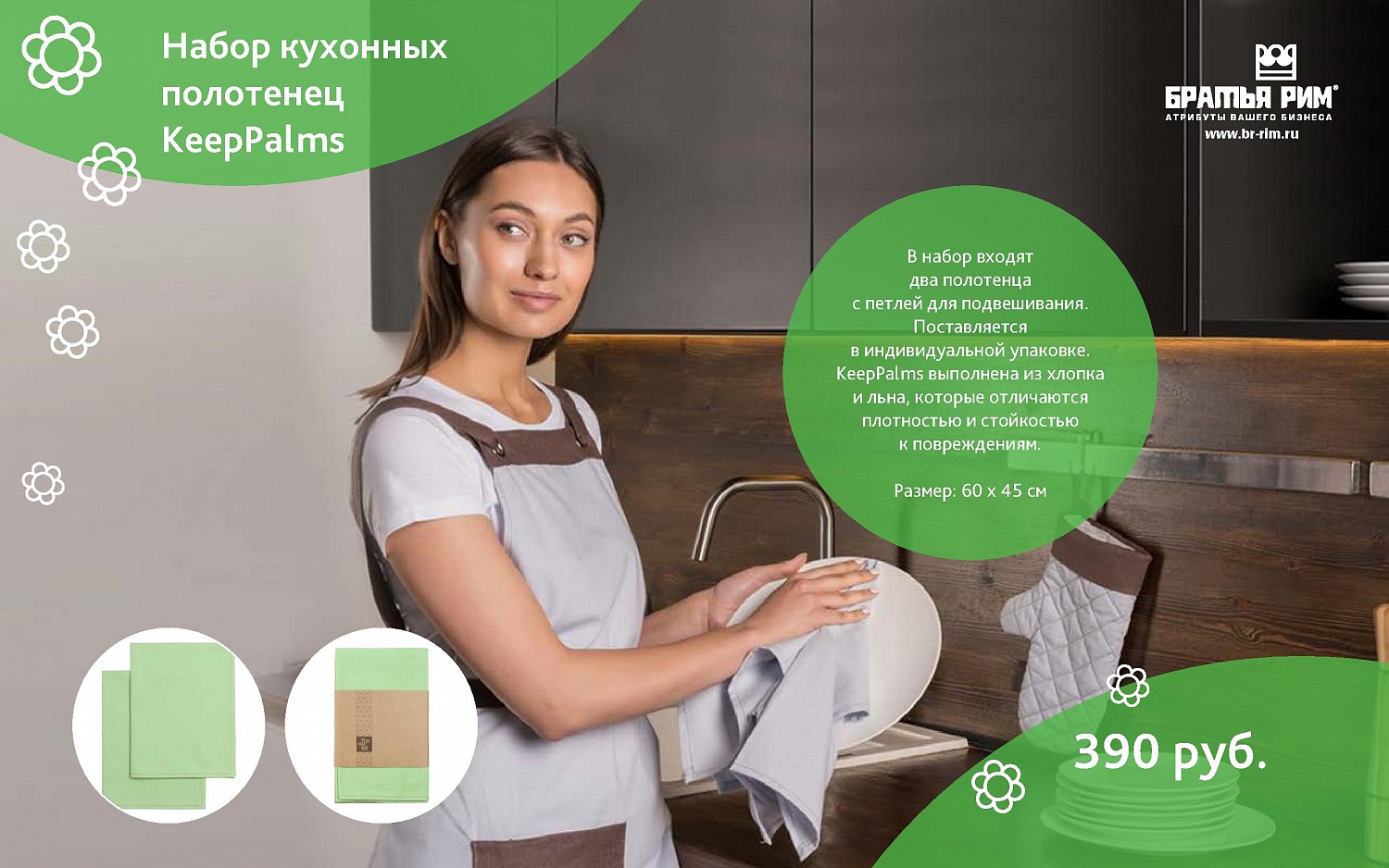 Каталог подарков на 8 марта от Братья Рим 