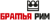 Товары Братья Рим