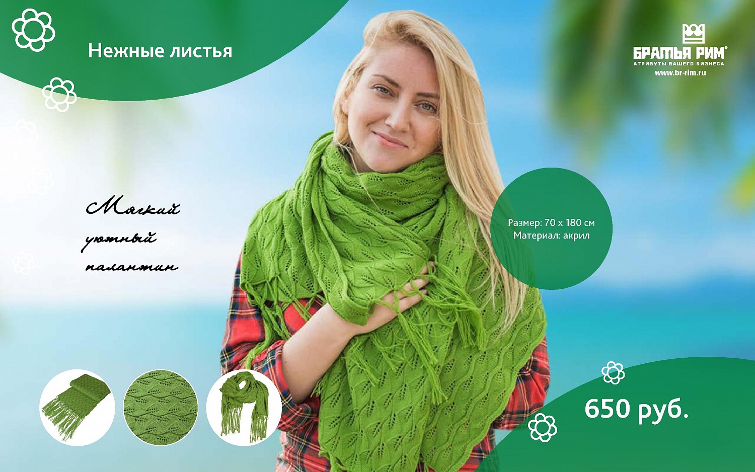 Каталог подарков на 8 марта от Братья Рим 