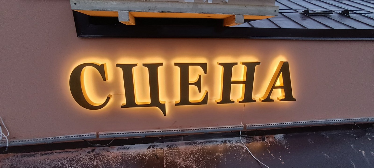 Вывески, стеллы