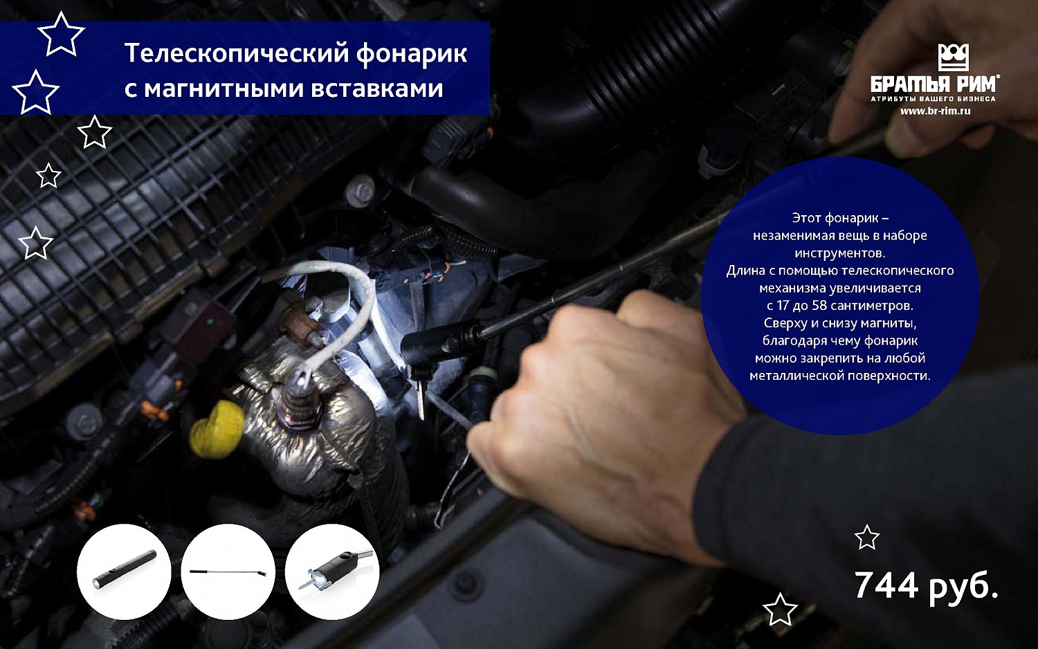 Каталоги подарков от Братья Рим на 23 февраля