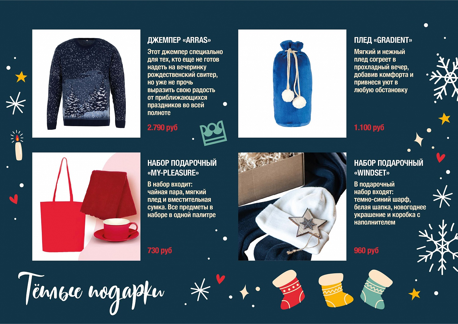 Каталог на новый год