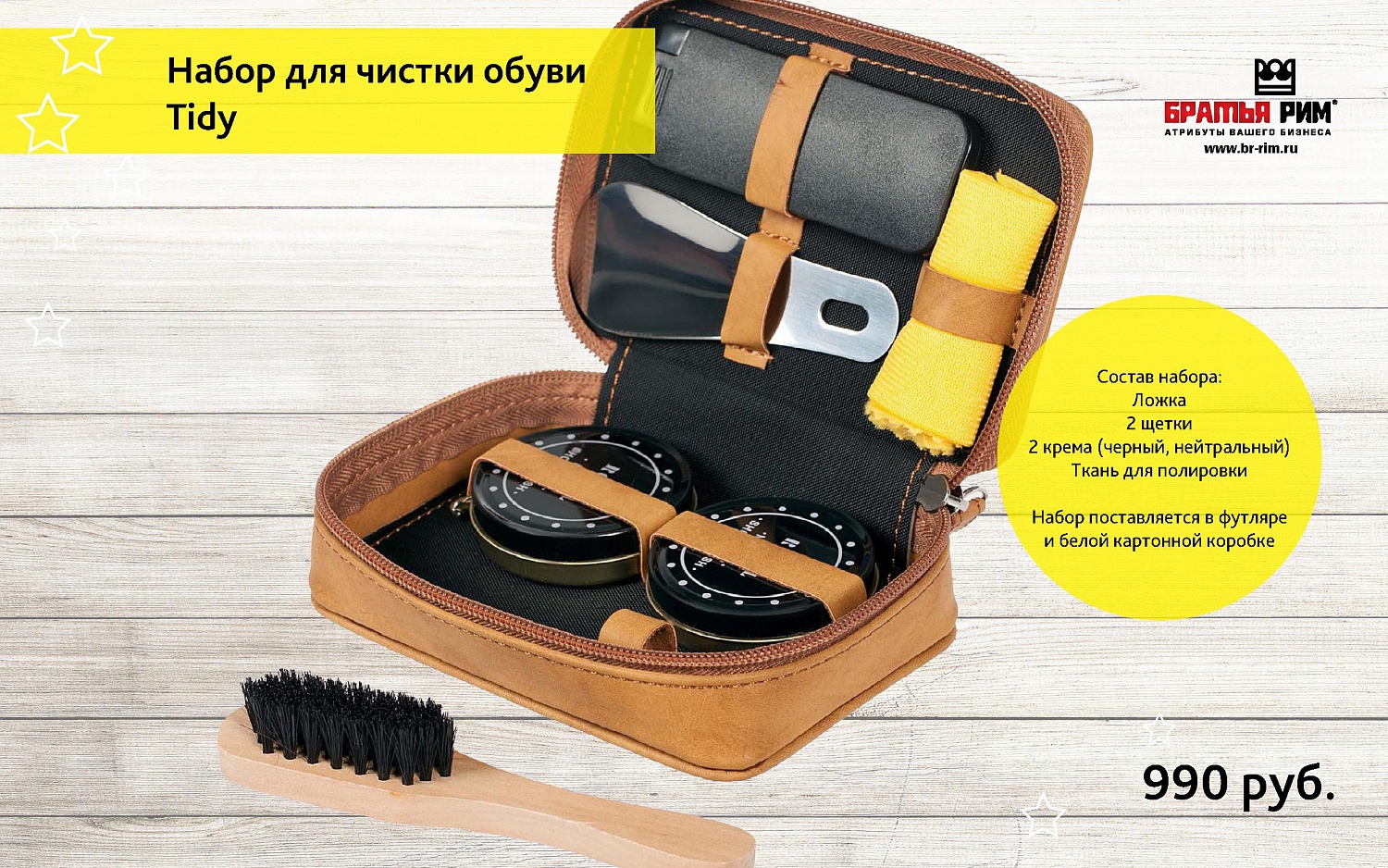 Каталоги подарков от Братья Рим на 23 февраля