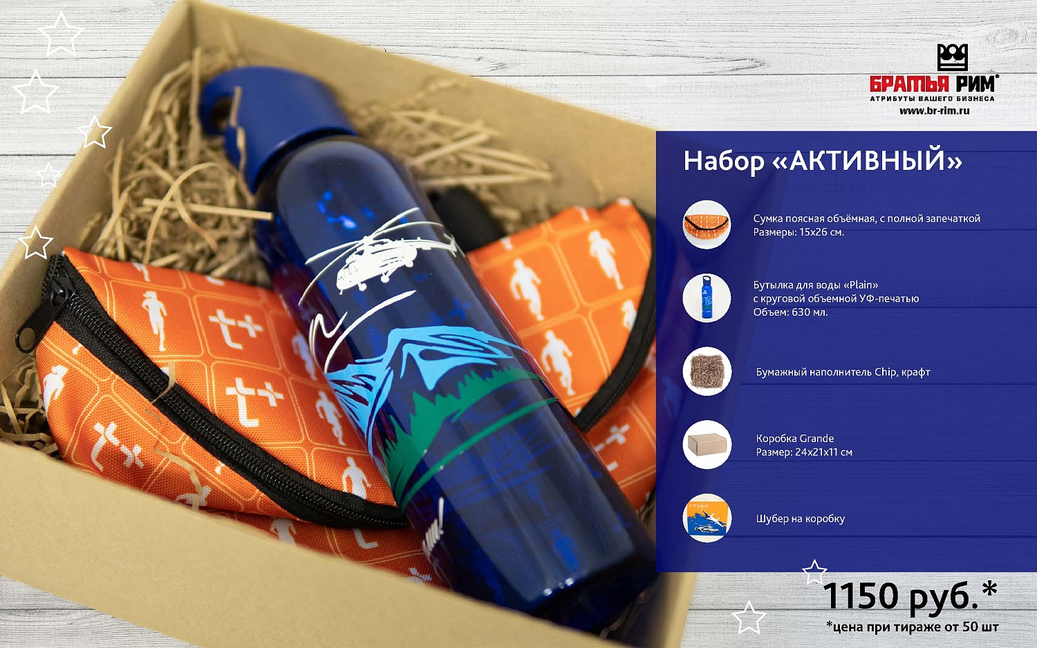 Каталоги подарков от Братья Рим на 23 февраля