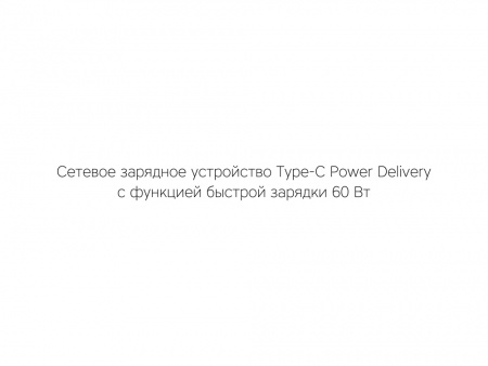 Сетевое зарядное устройство Rombica NEO Z Type-C 60