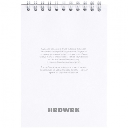 Блокнот Hard Work, ver.2