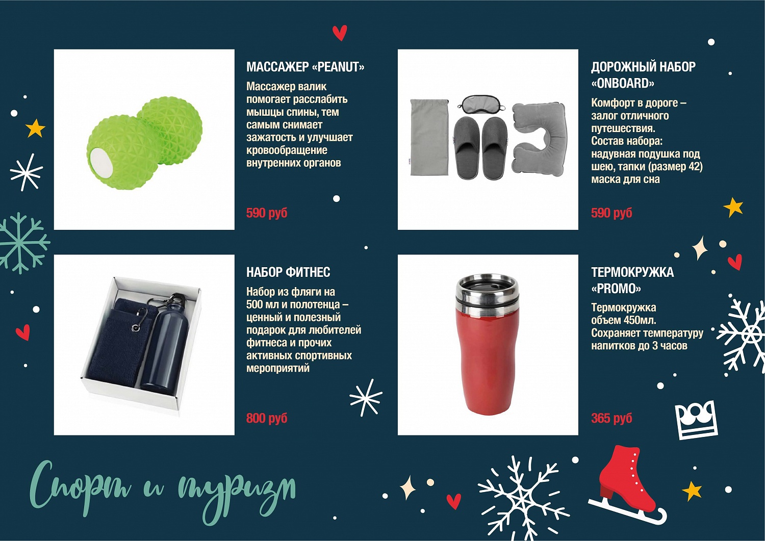 Каталог на новый год