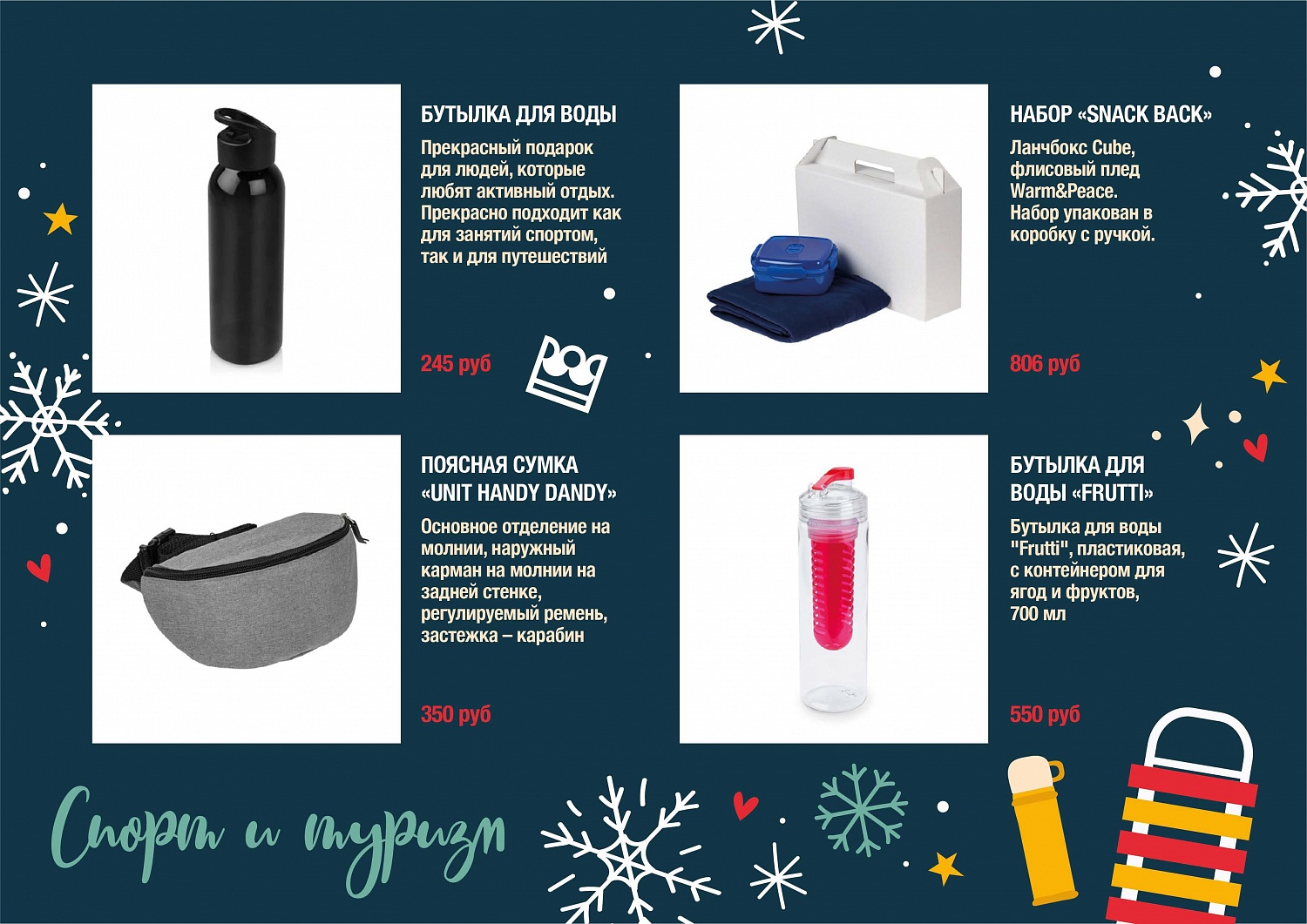 Каталог на новый год