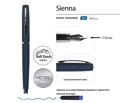 Ручка металлическая перьевая "Sienna" софт-тач, синий