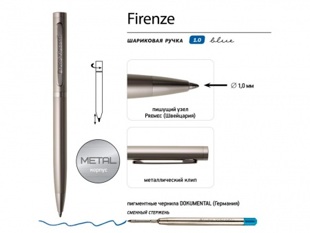 Ручка "Firenze" шариковая автоматическая, шампань