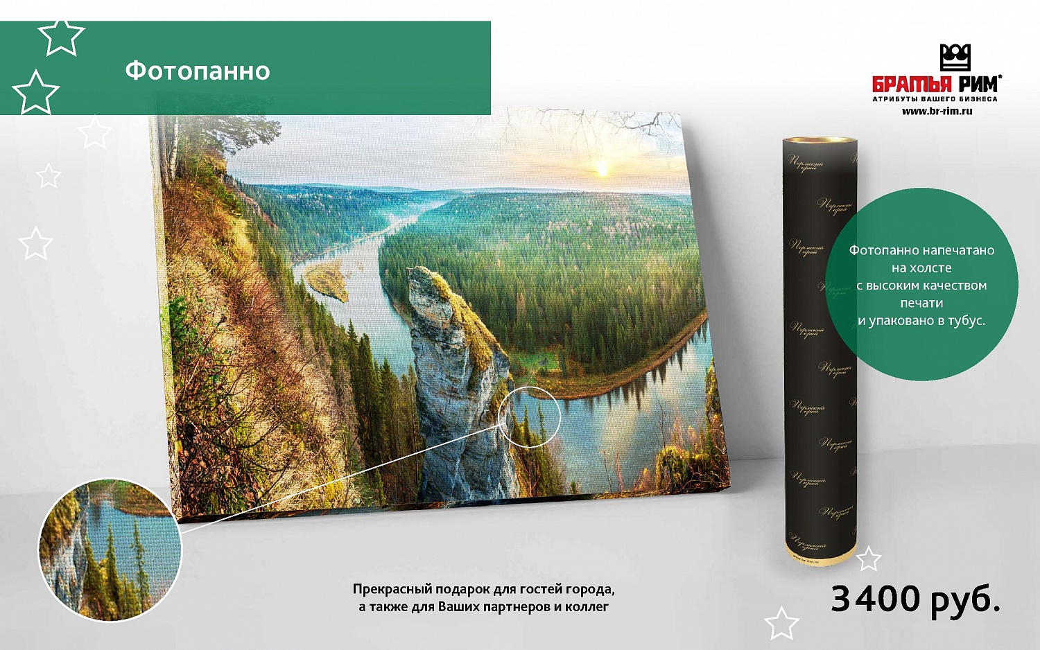 Каталоги подарков от Братья Рим на 23 февраля