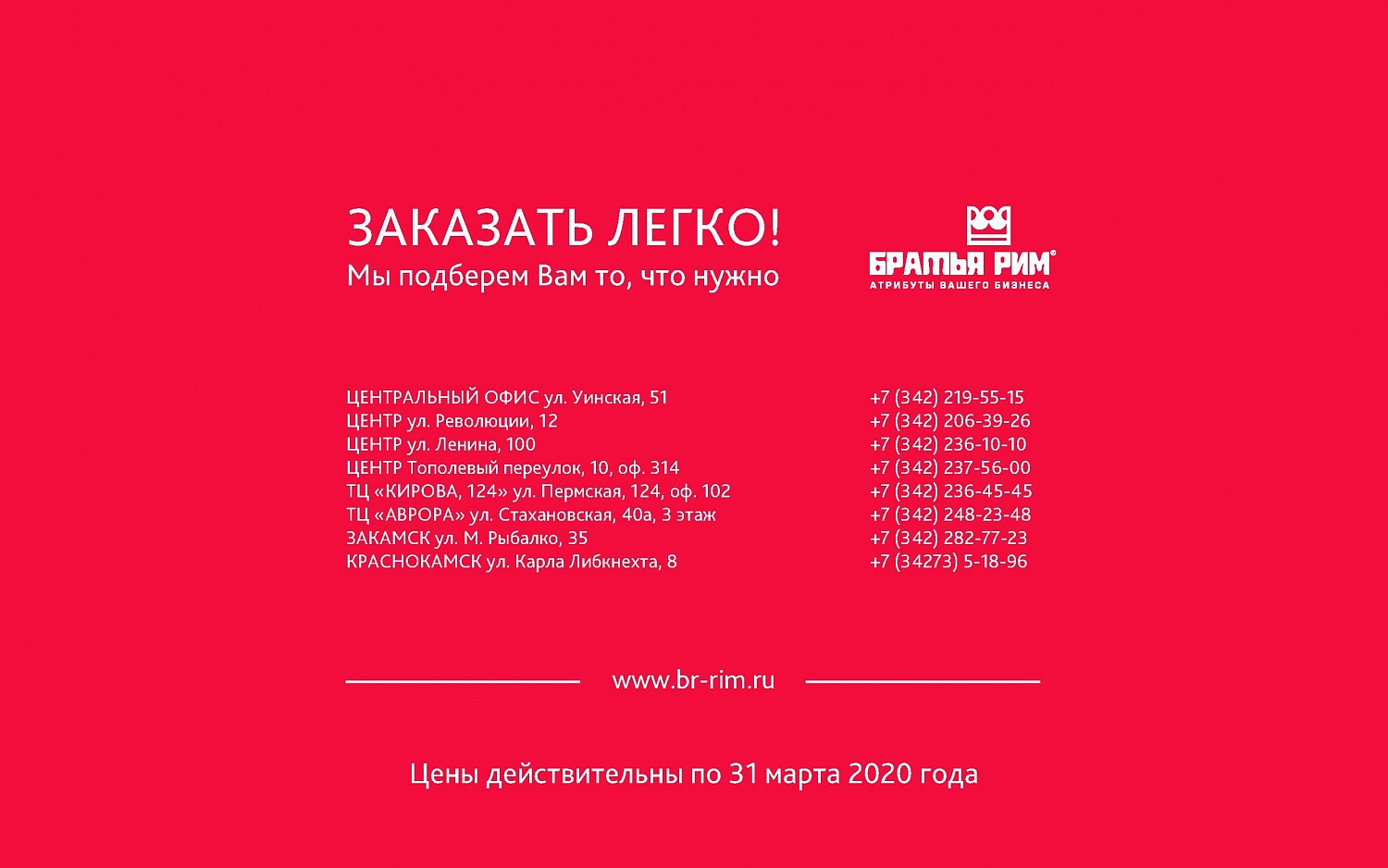 Каталог 1 мая