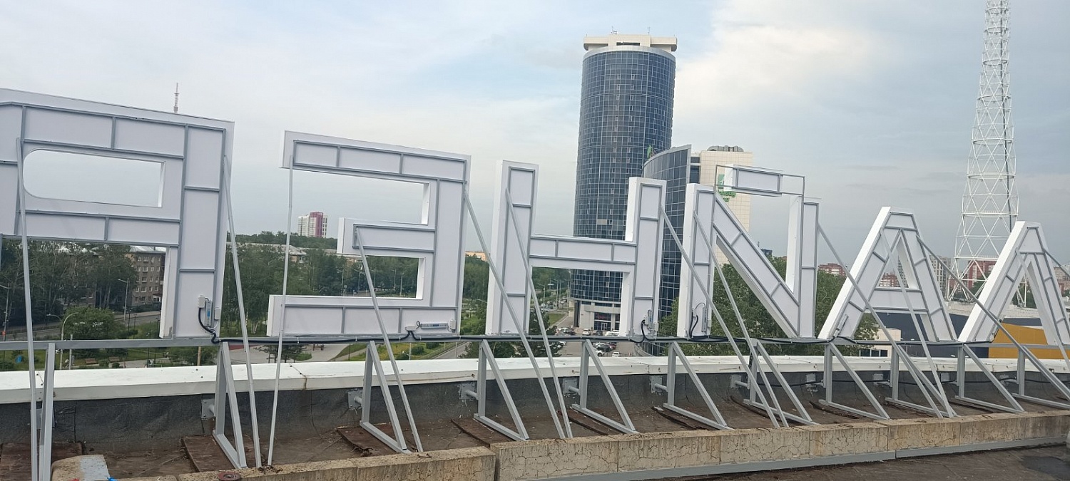 Вывески, стеллы