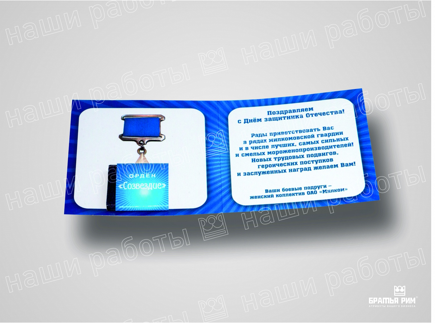 Изготовление открыток